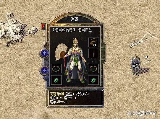 天尊套