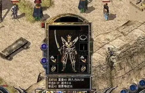 龙纹剑